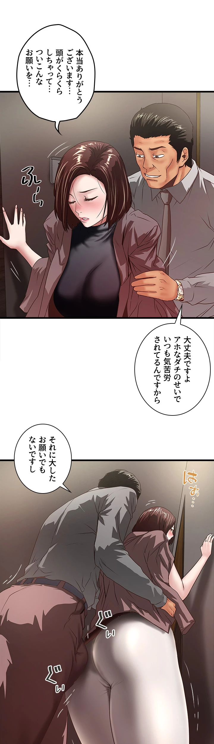 なんでもヤれる藤野さん - Page 10